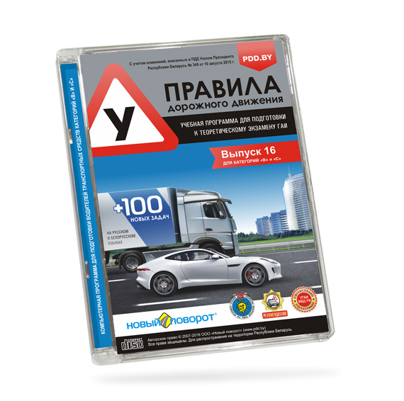 ПДД CD