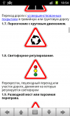Приложение 2