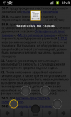 Быстрая навигация