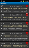 Закладки