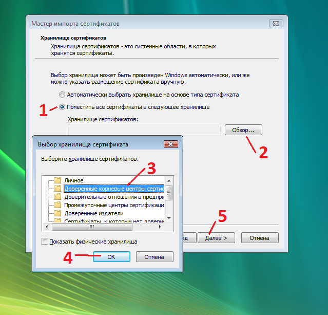 Обновление корневых сертификатов. Корневой сертификат Windows 7. Обновление корневых сертификатов win 7. Корневой сертификат как выглядит.