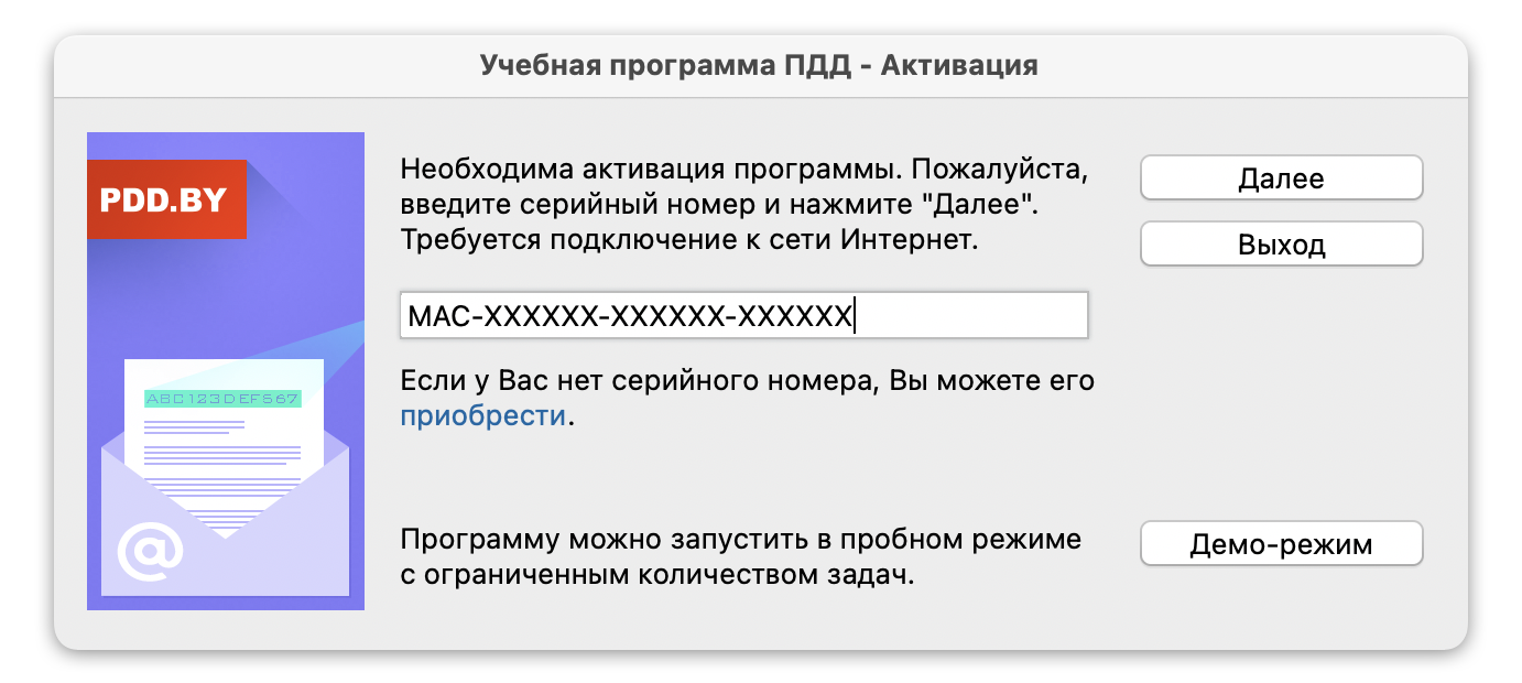 Купить Номер Активатор Для Батл Нет