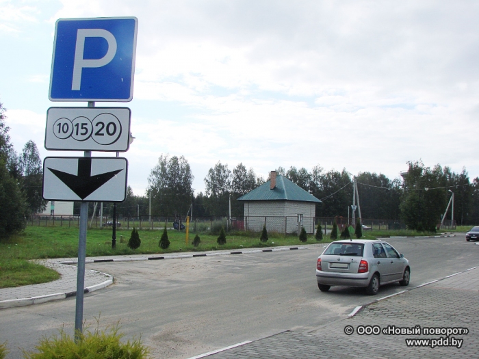 Парковка в движении