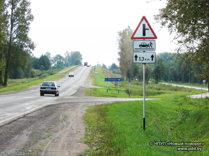 Правила перехода через перекресток